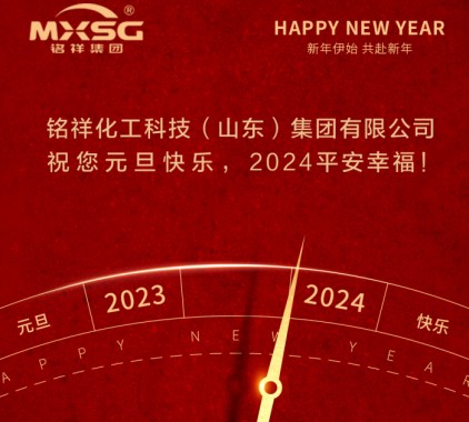 一元復(fù)始，萬象更新 ▏致我們廣大的新老客戶